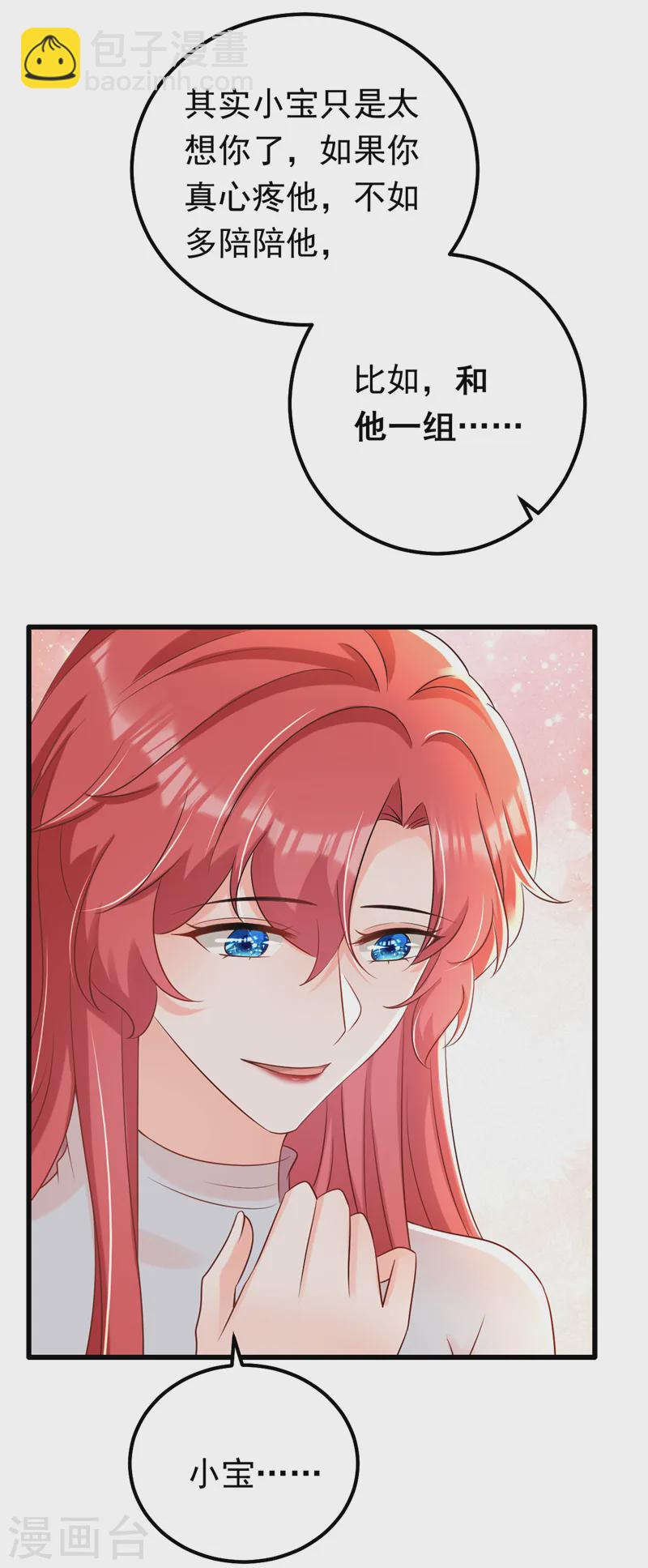 第74话 竟敢抢我媳妇儿？-第75话