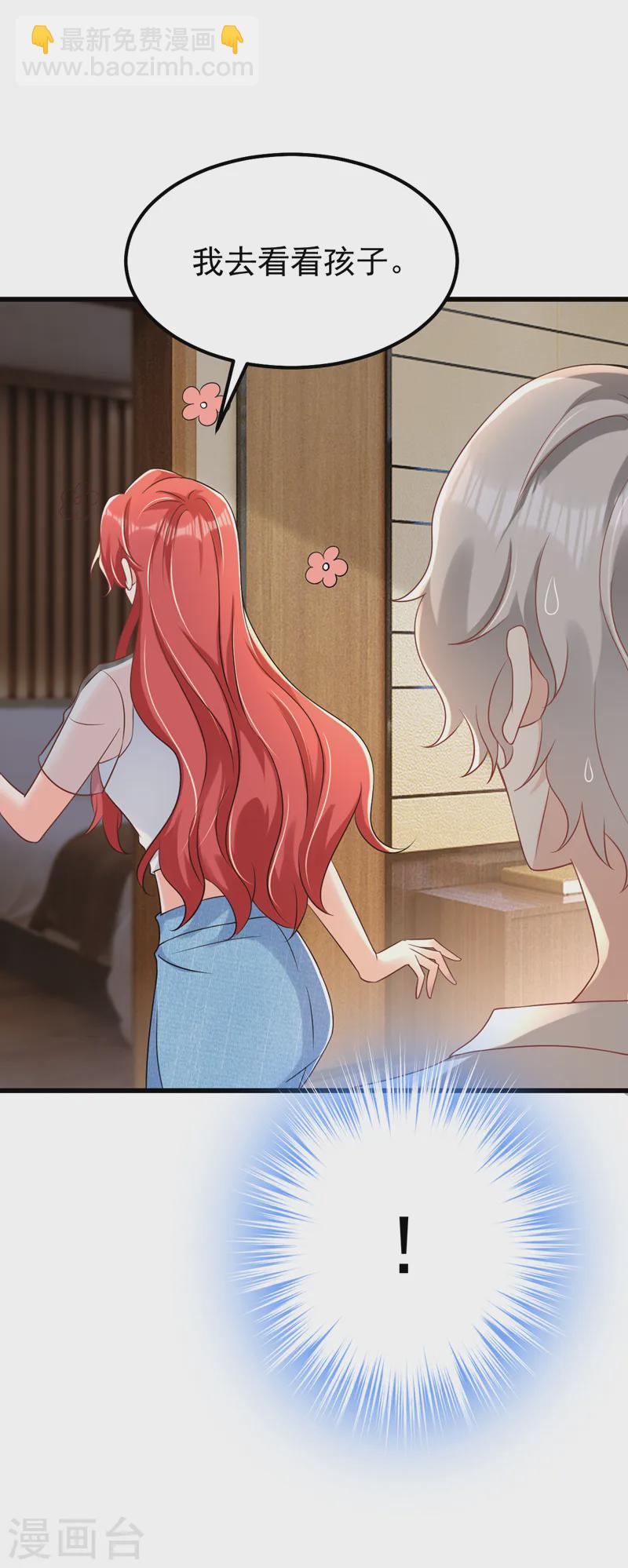 第74话 竟敢抢我媳妇儿？-第75话