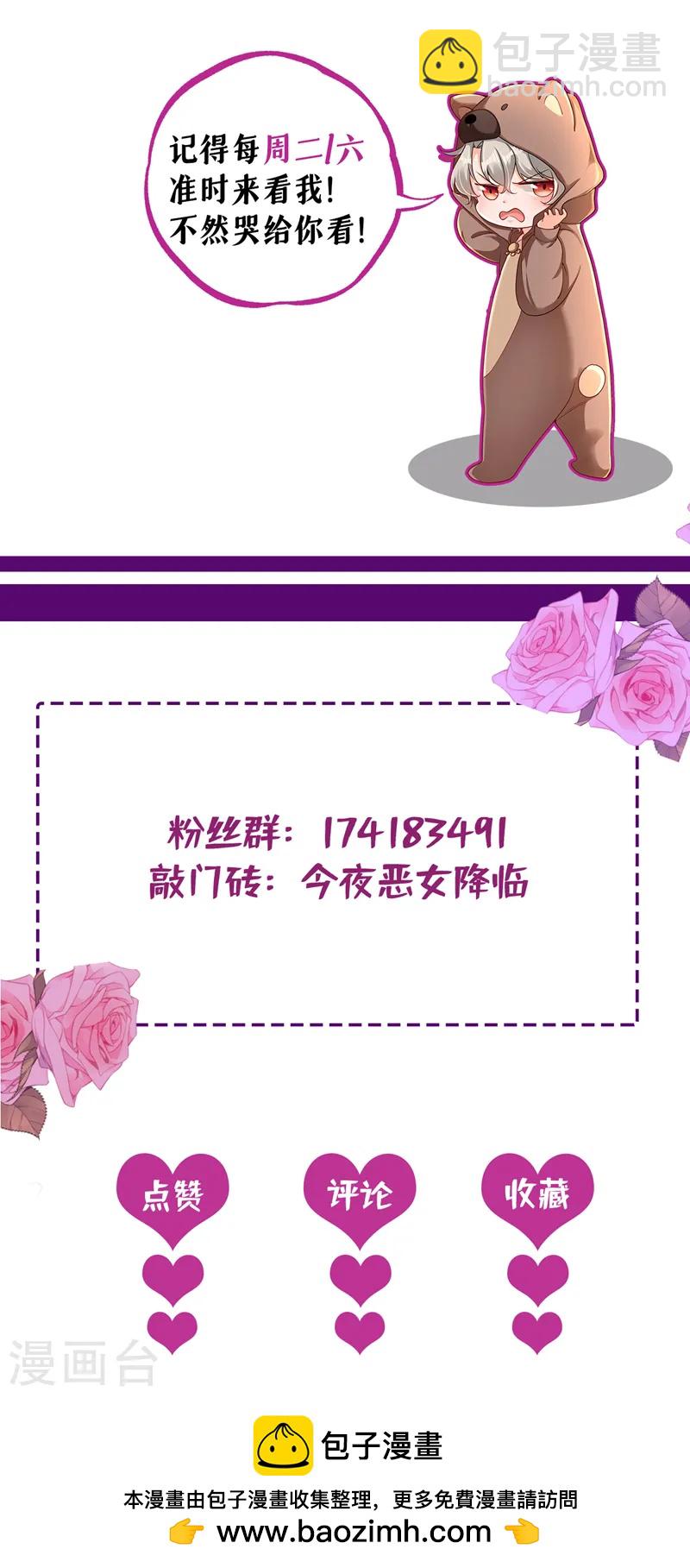 第74话 竟敢抢我媳妇儿？-第75话