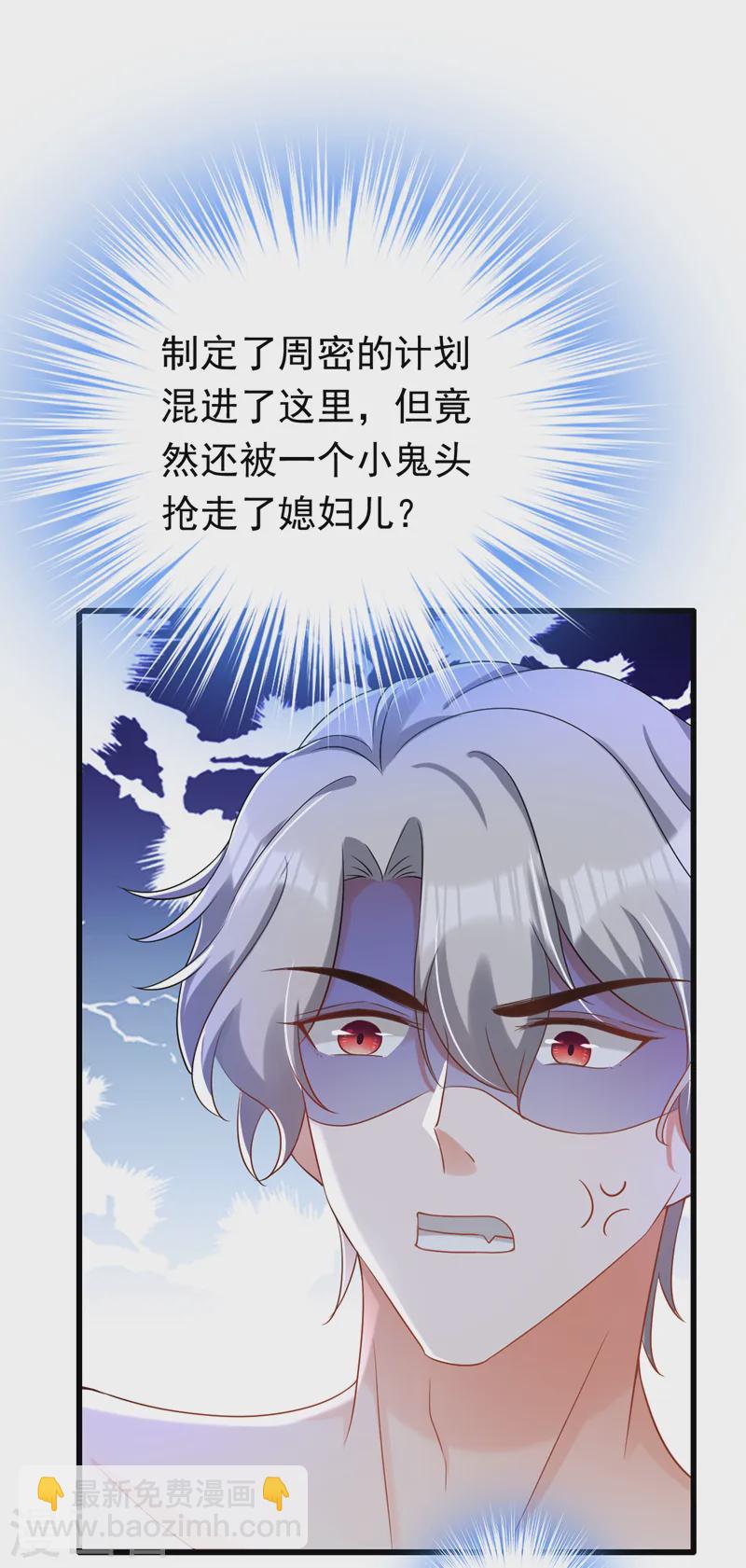 第74话 竟敢抢我媳妇儿？-第75话