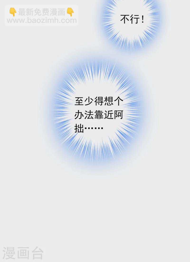 第74话 竟敢抢我媳妇儿？-第75话