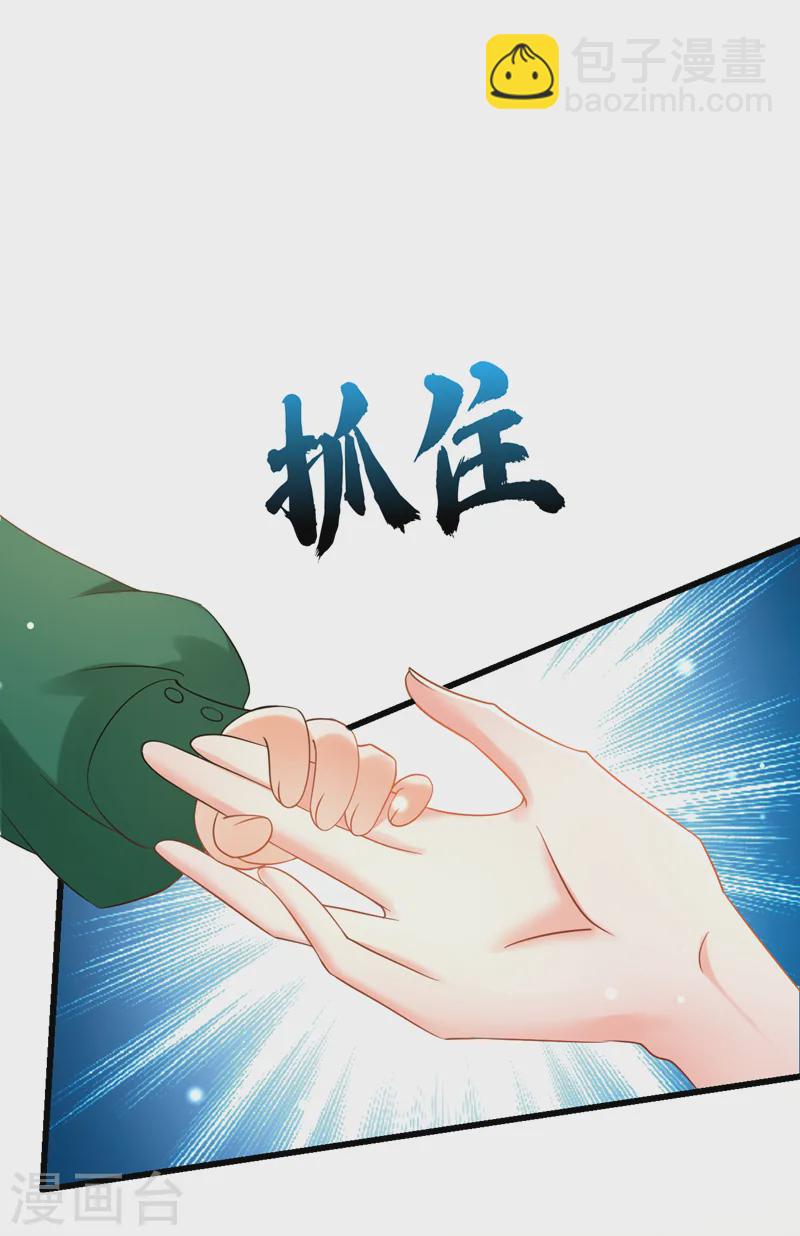 第74话 竟敢抢我媳妇儿？-第75话