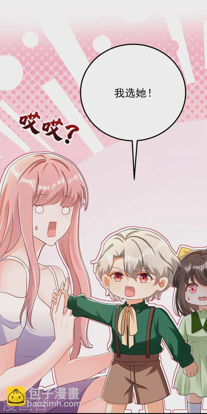 第74话 竟敢抢我媳妇儿？-第75话