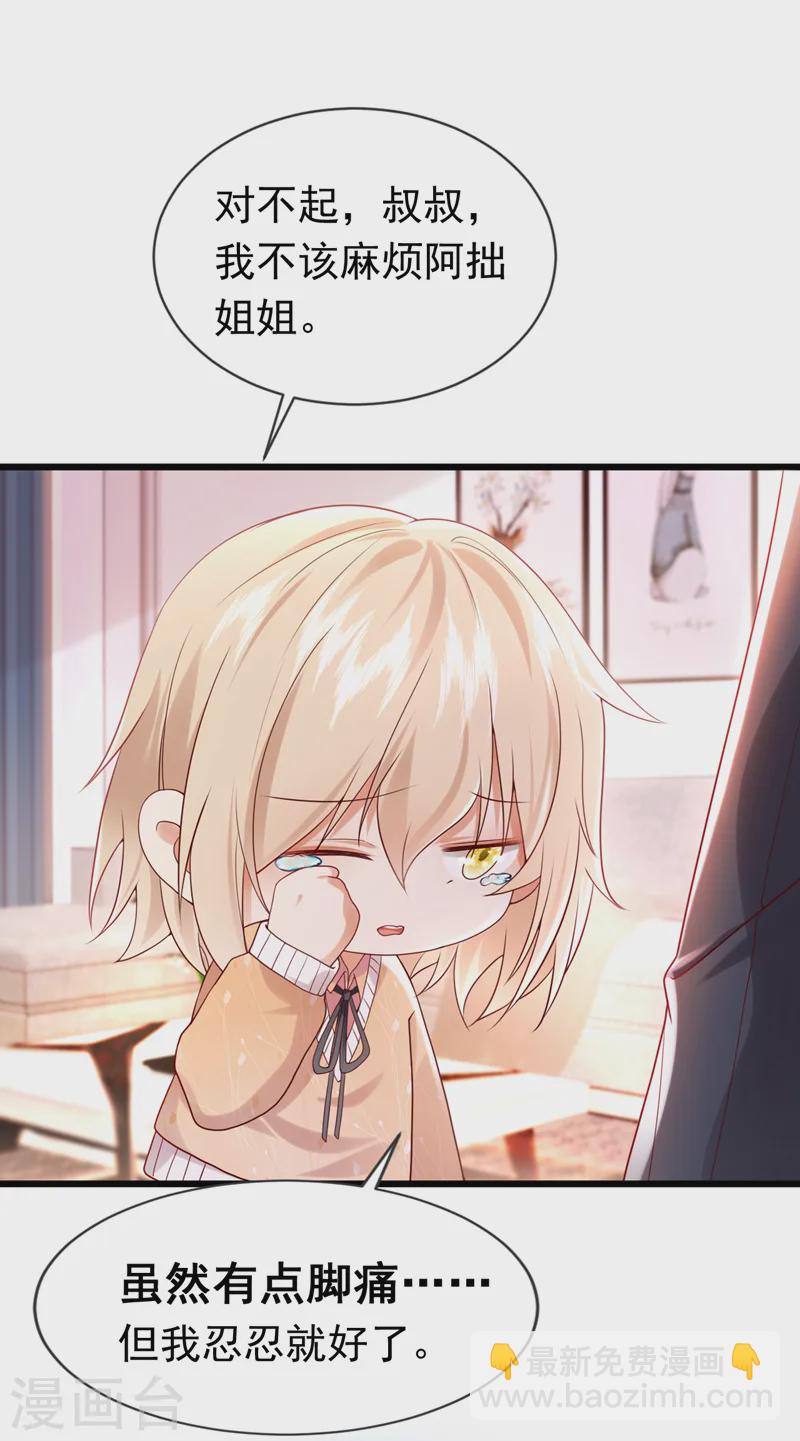 第76话 真是一股茶味-第77话