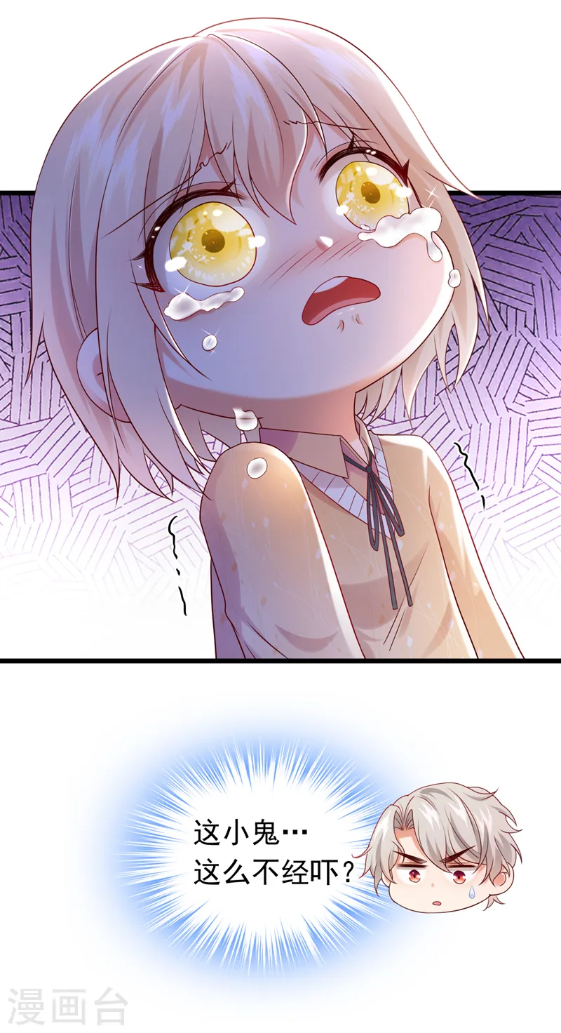 第76话 真是一股茶味-第77话