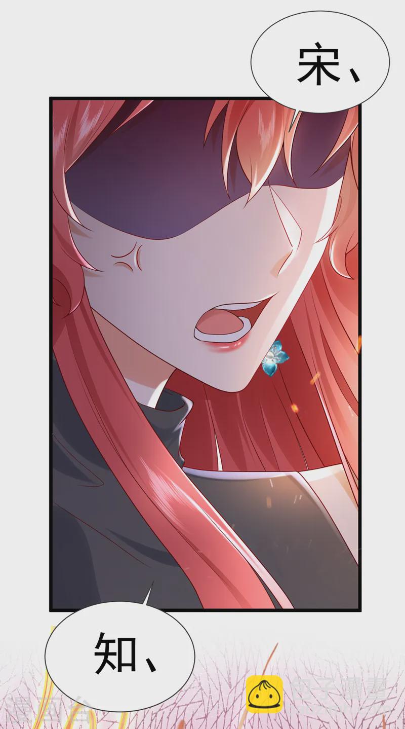 第76话 真是一股茶味-第77话