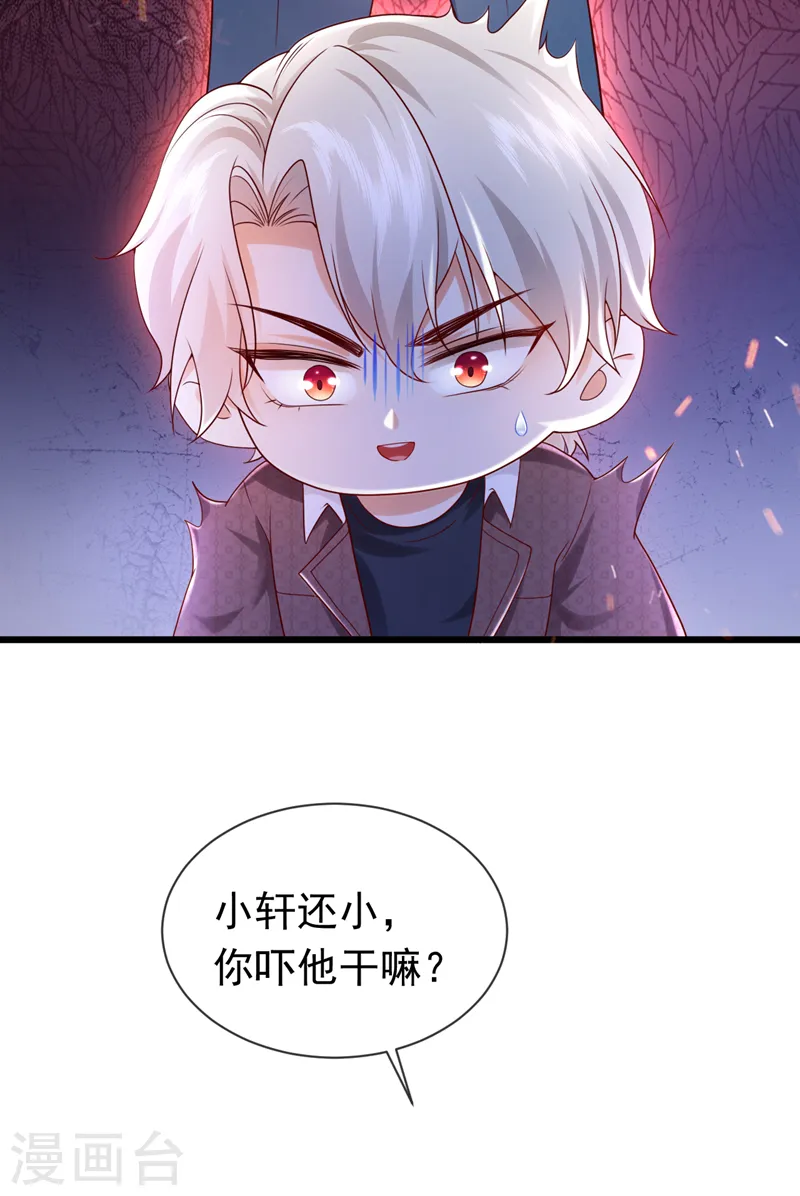 第76话 真是一股茶味-第77话