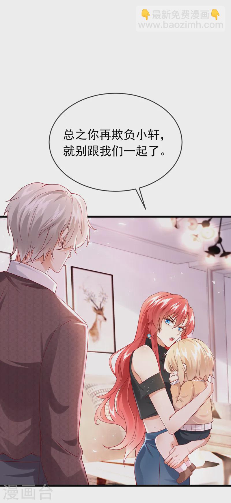 第76话 真是一股茶味-第77话