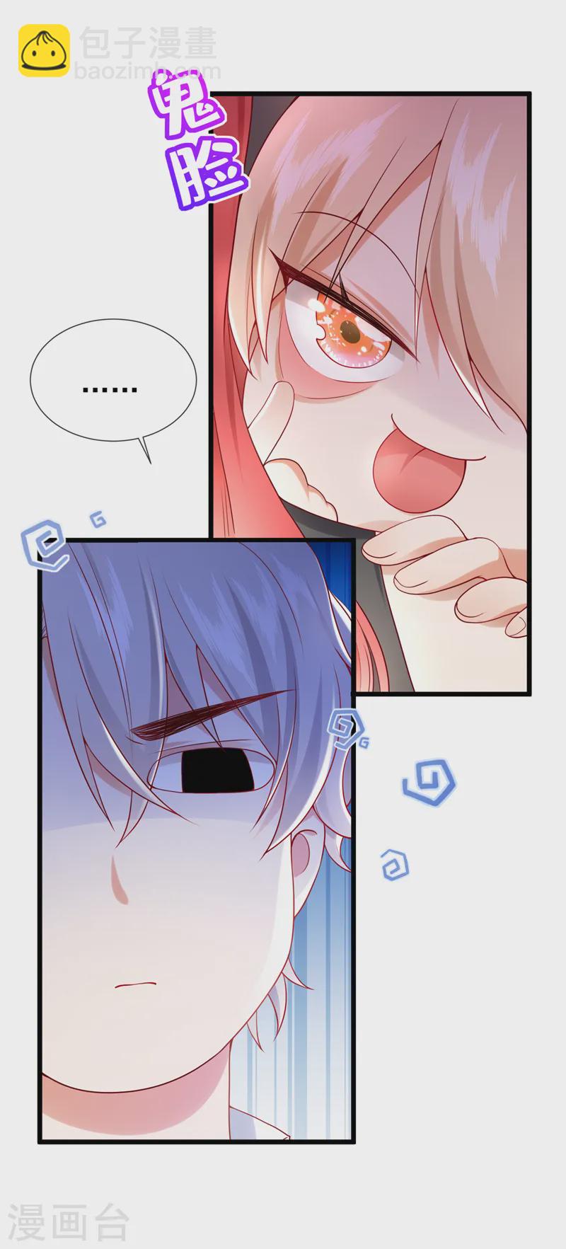 第76话 真是一股茶味-第77话