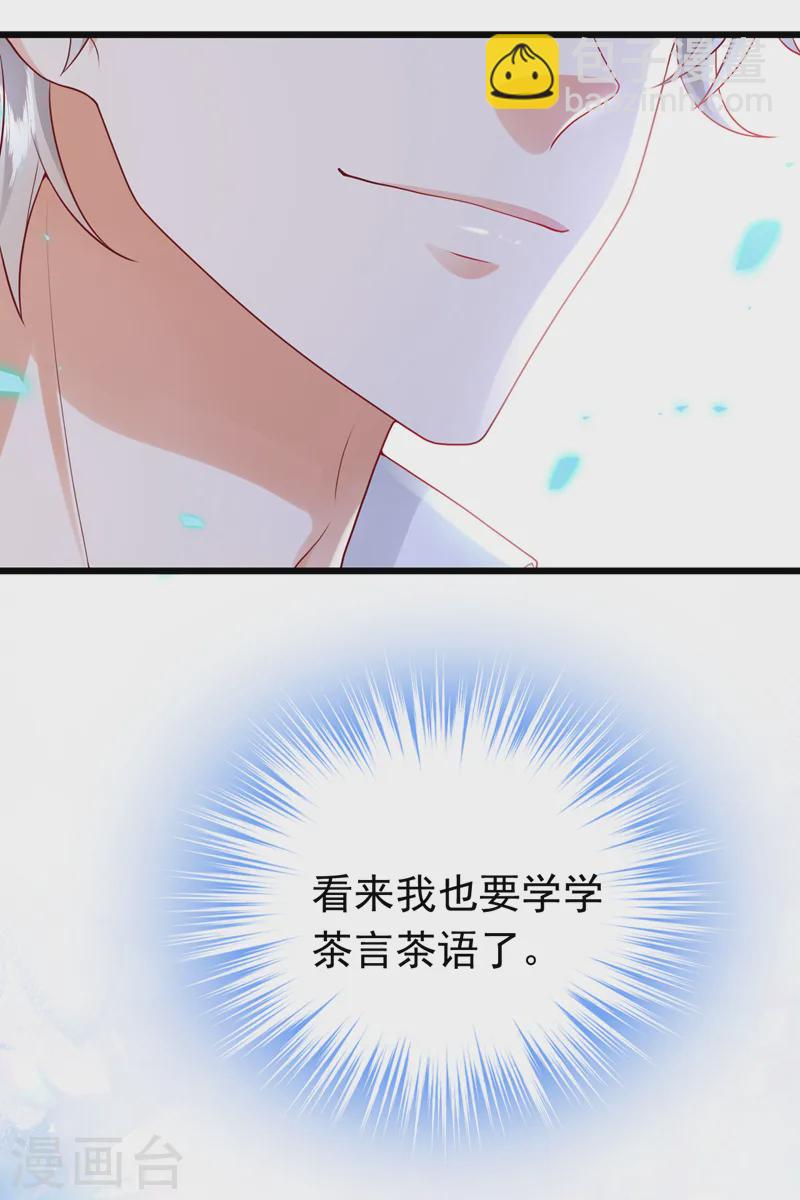 第76话 真是一股茶味-第77话