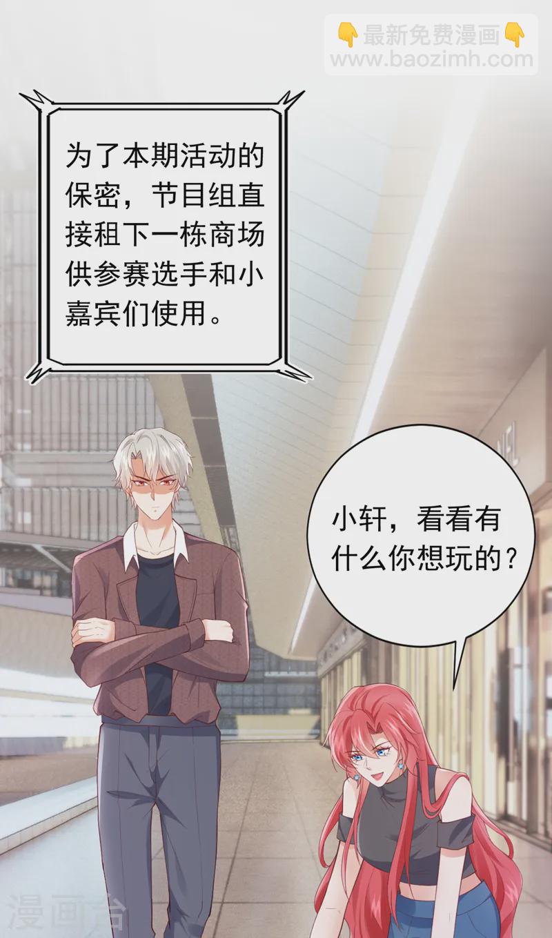 第76话 真是一股茶味-第77话