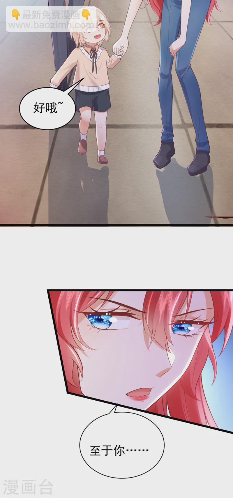 第76话 真是一股茶味-第77话