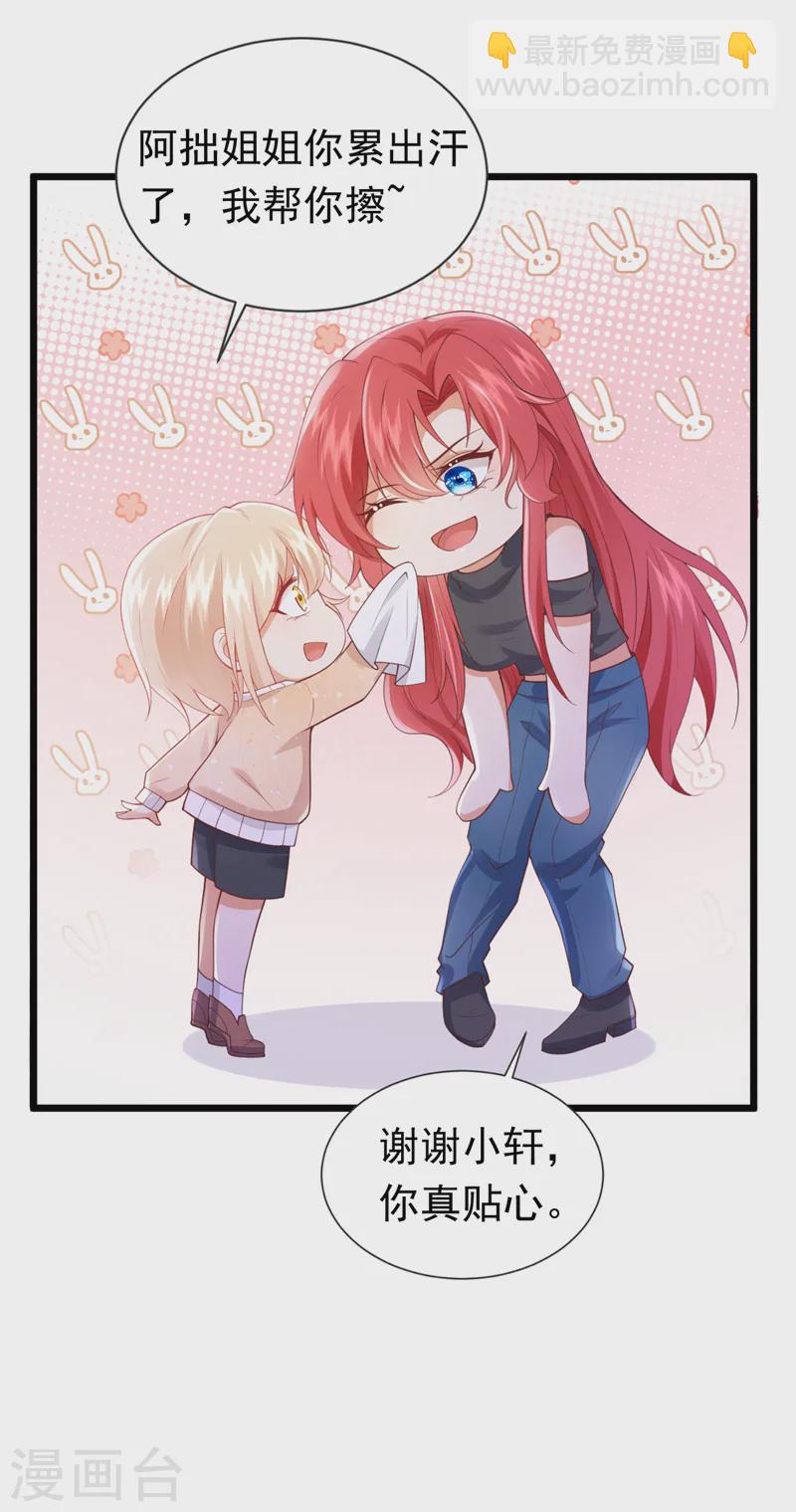 第76话 真是一股茶味-第77话