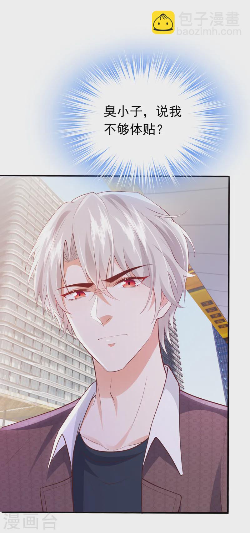 第76话 真是一股茶味-第77话