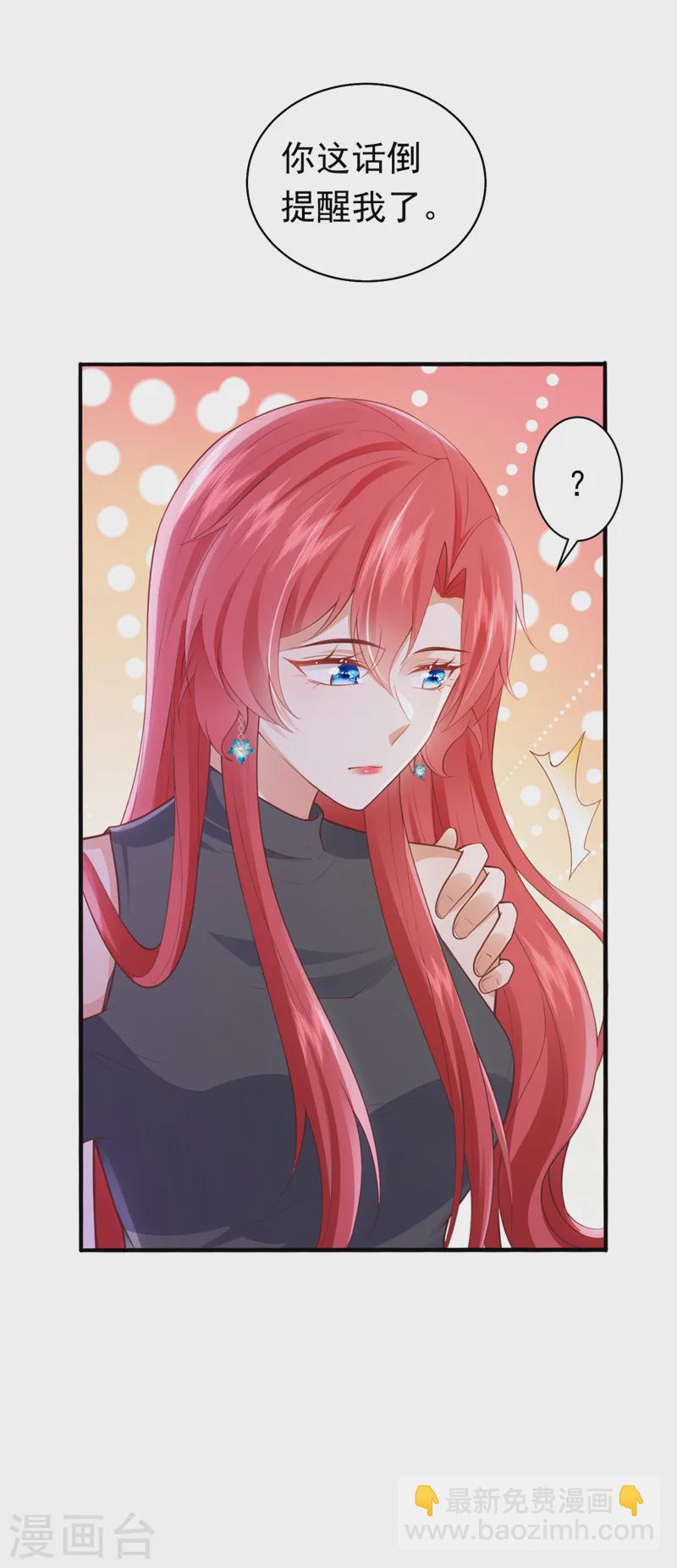 第76话 真是一股茶味-第77话