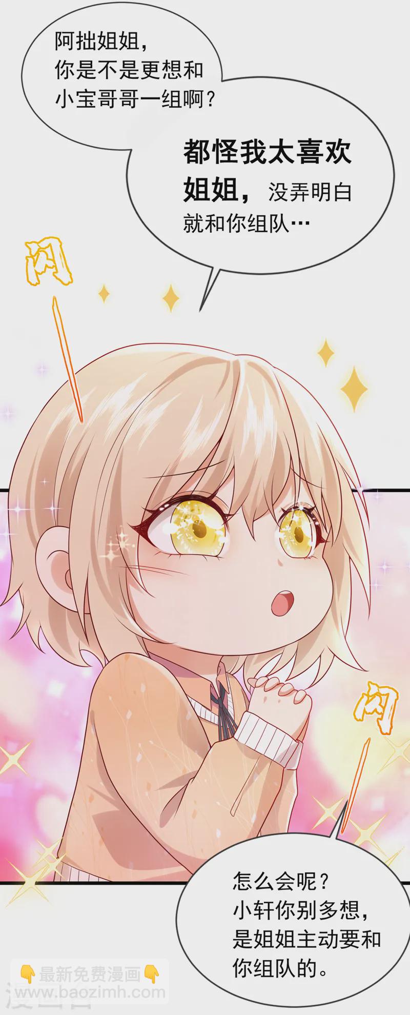 第76话 真是一股茶味-第77话