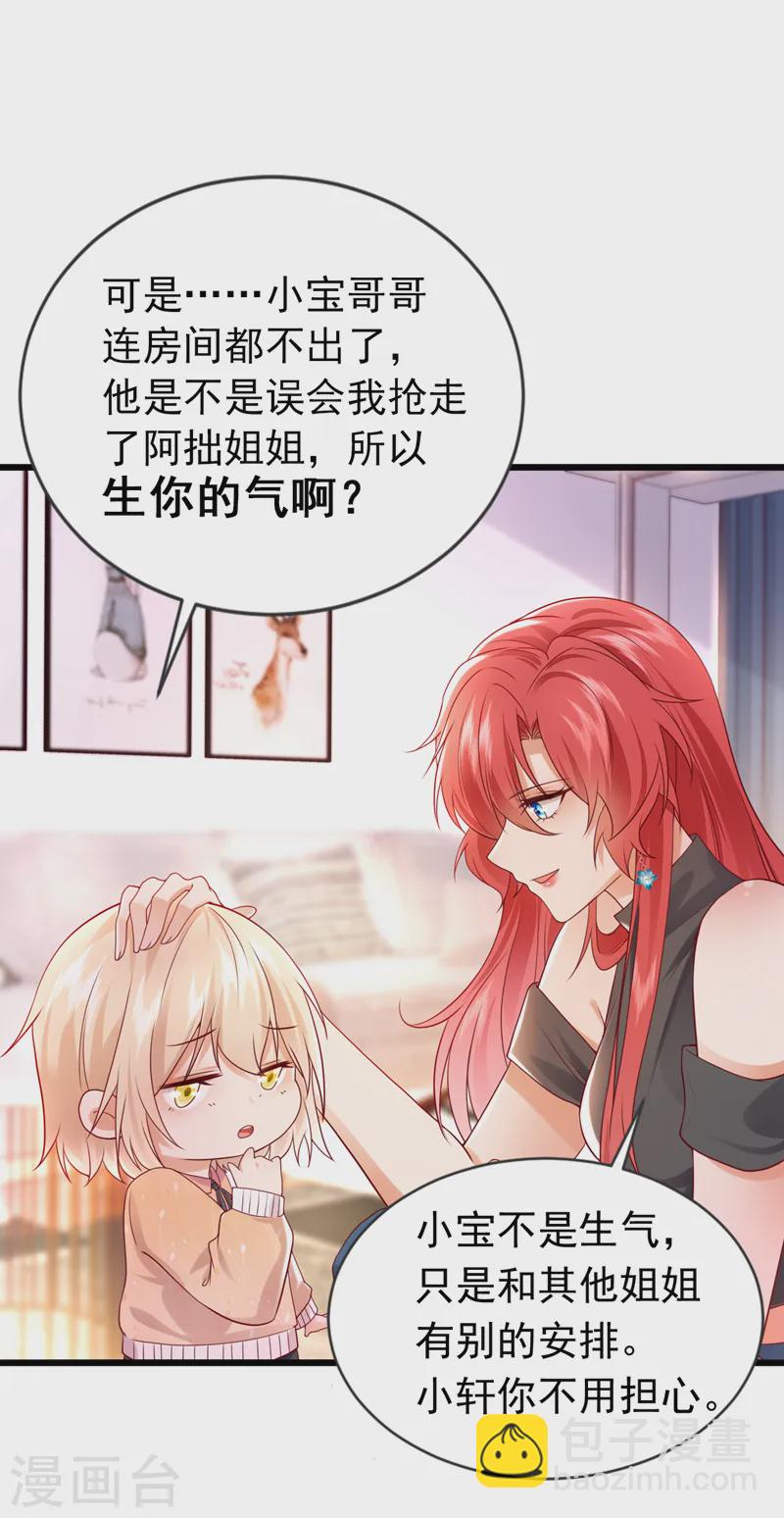 第76话 真是一股茶味-第77话