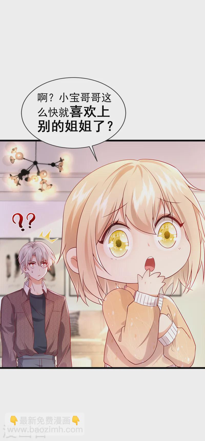 第76话 真是一股茶味-第77话