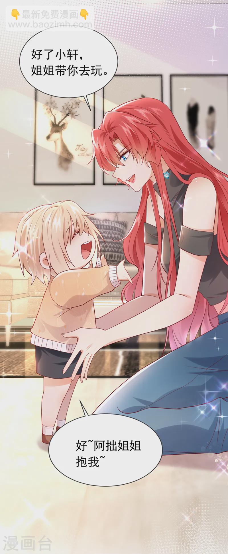 第76话 真是一股茶味-第77话