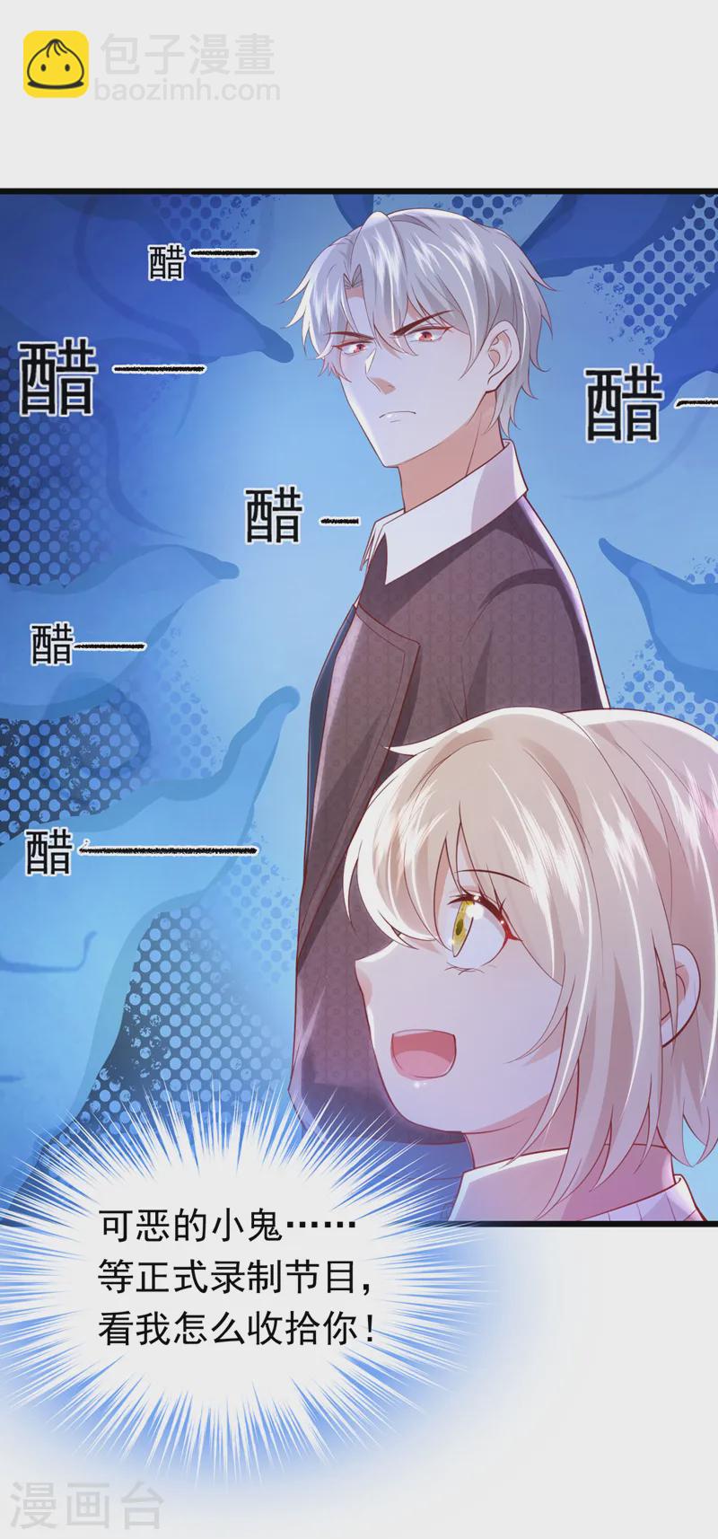 第78话 你答应他，拒绝我？-第79话