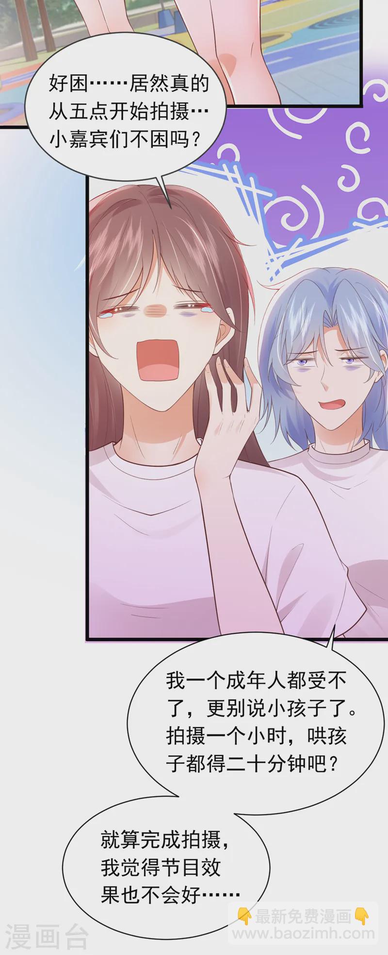 第78话 你答应他，拒绝我？-第79话