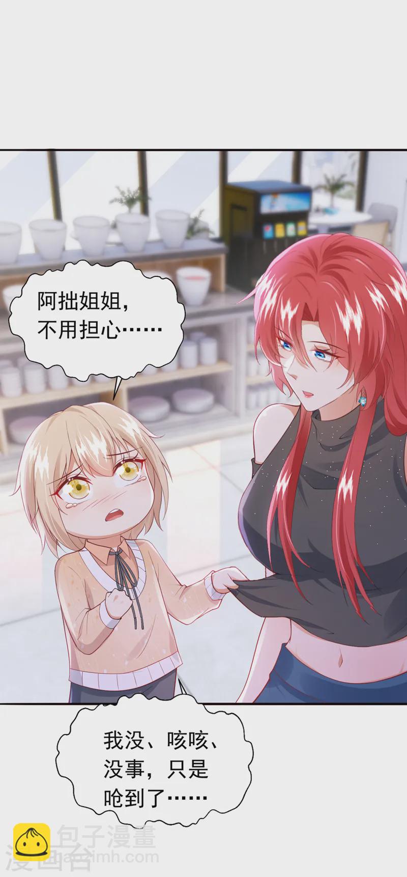 第78话 你答应他，拒绝我？-第79话