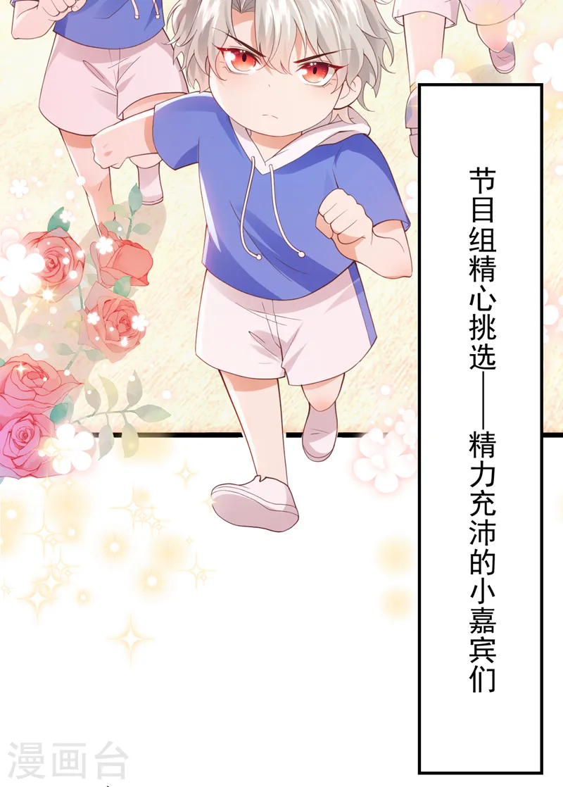 第78话 你答应他，拒绝我？-第79话