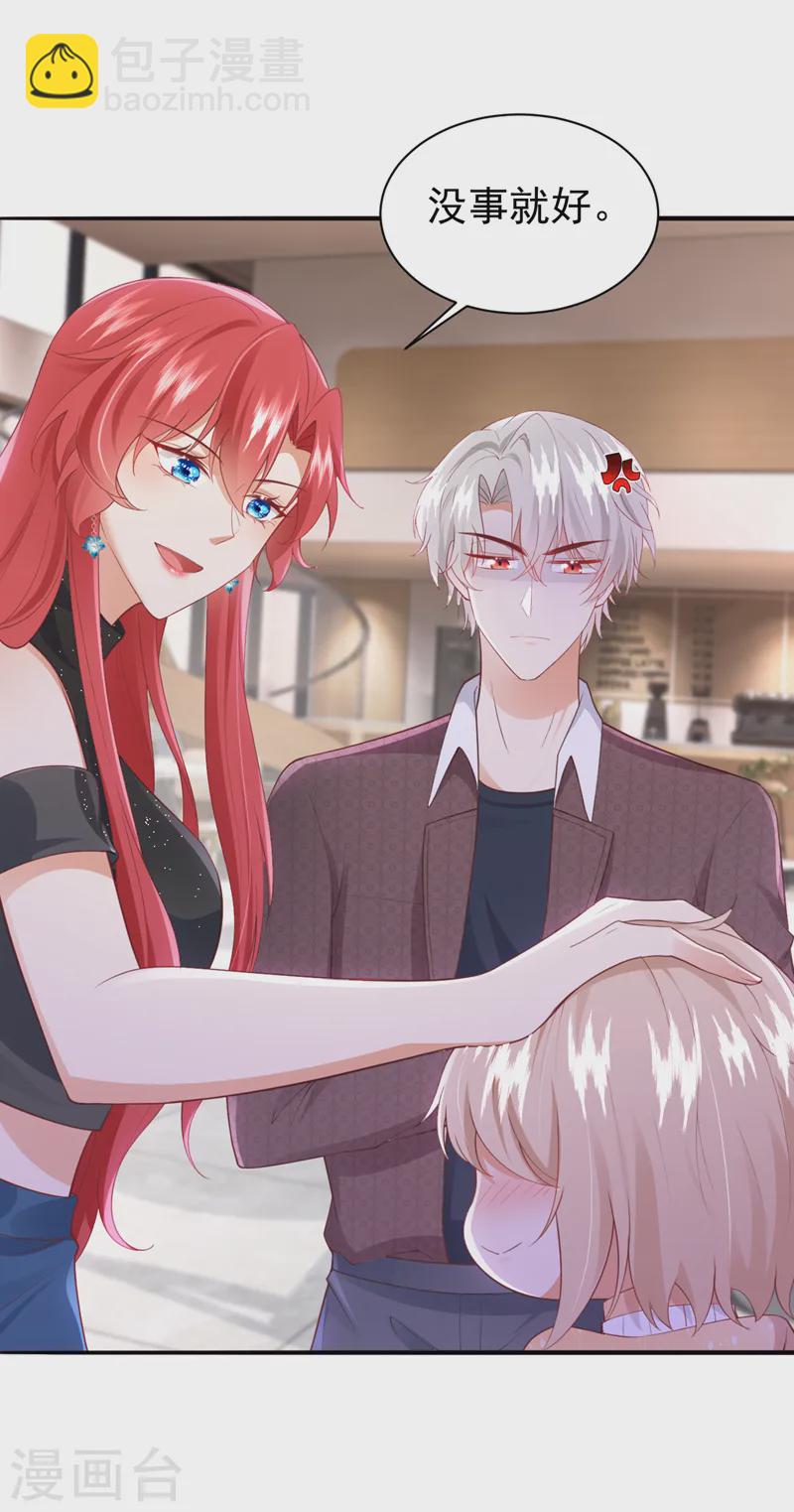 第78话 你答应他，拒绝我？-第79话