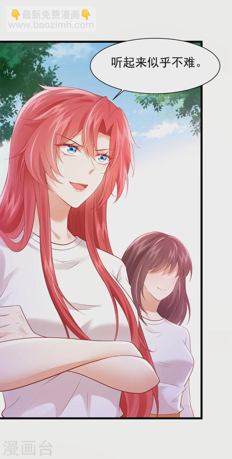 第78话 你答应他，拒绝我？-第79话