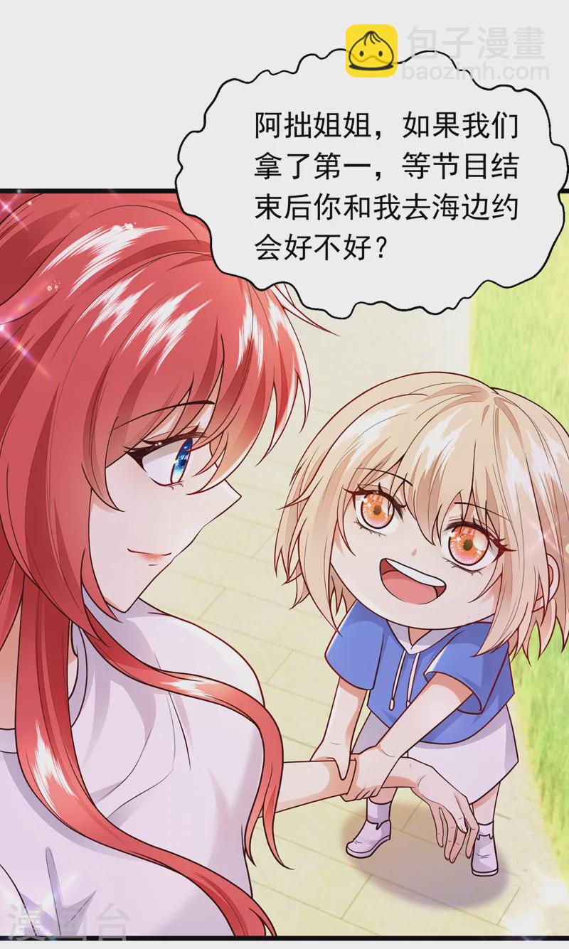 第78话 你答应他，拒绝我？-第79话