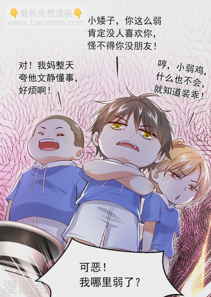 第80话 我不要跟你回去！-第81话