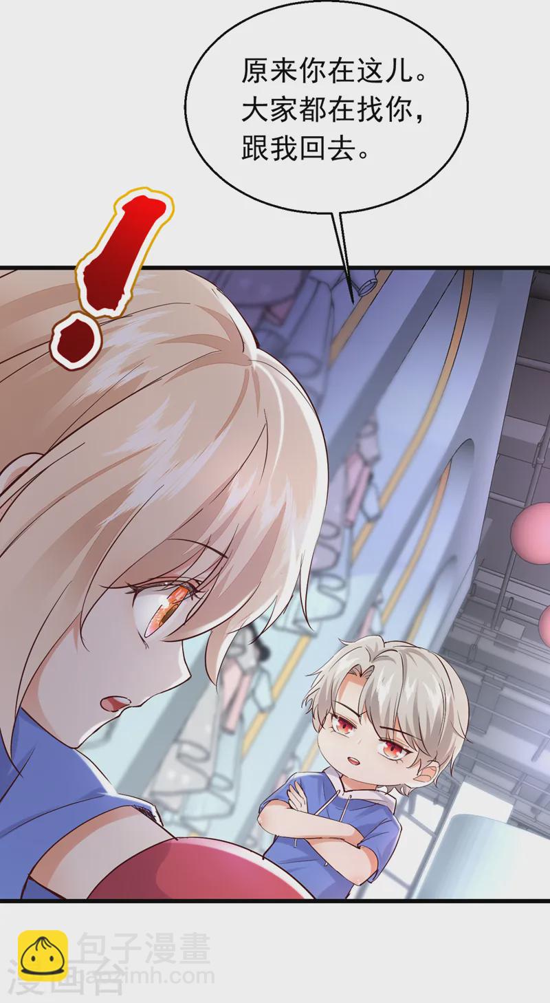 第80话 我不要跟你回去！-第81话