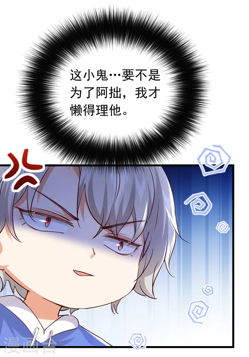 第80话 我不要跟你回去！-第81话