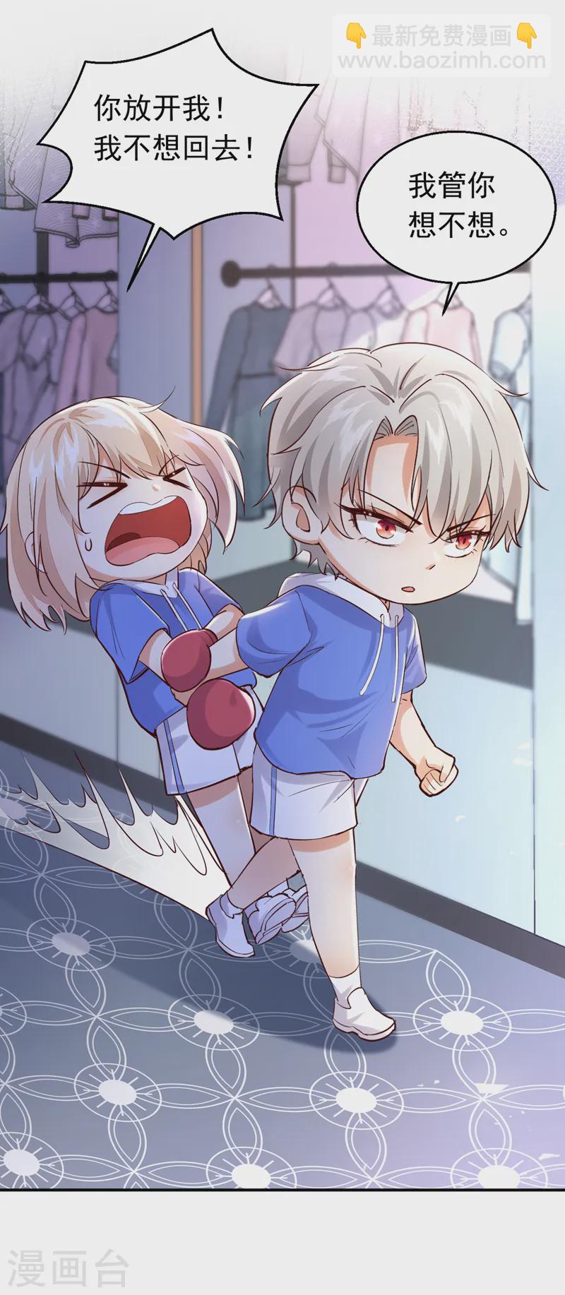 第80话 我不要跟你回去！-第81话