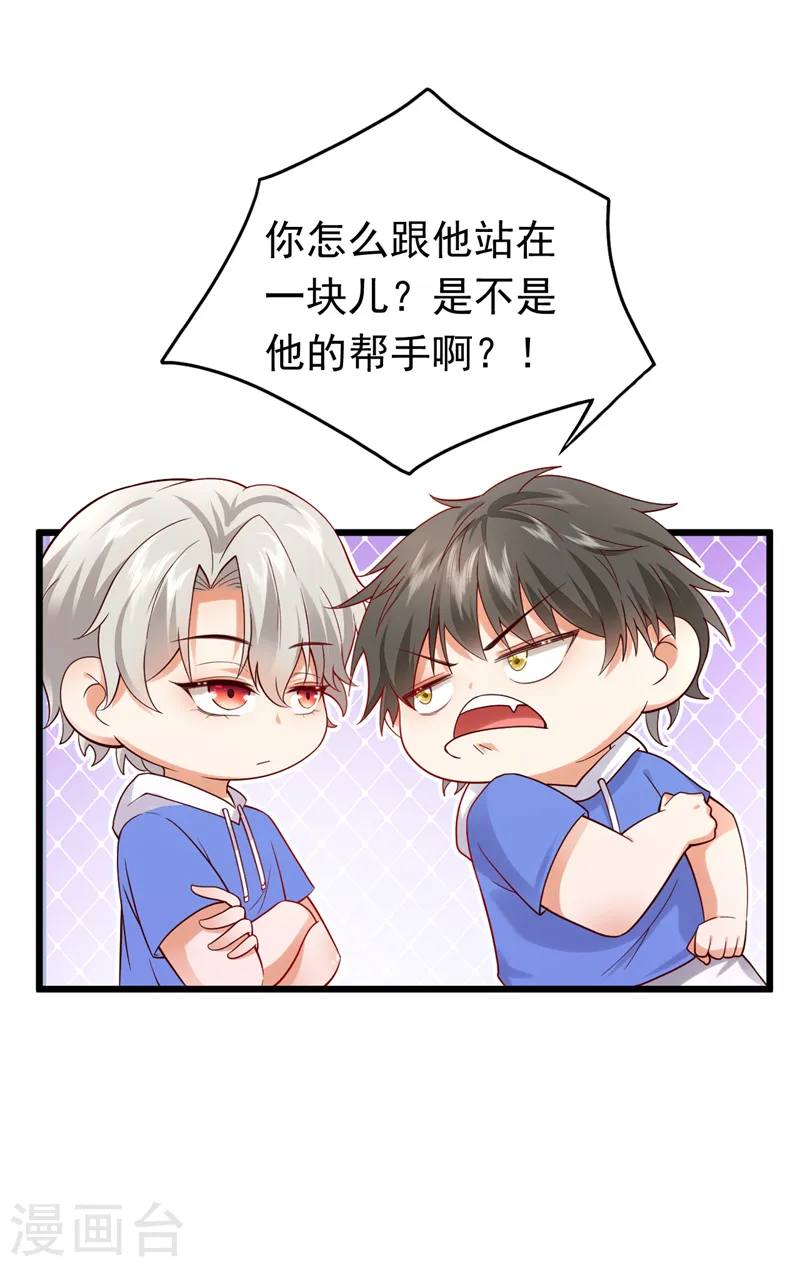 第80话 我不要跟你回去！-第81话