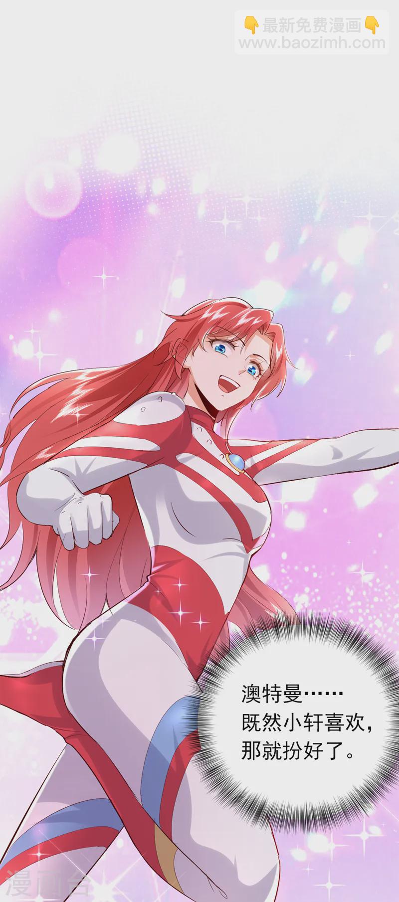 第80话 我不要跟你回去！-第81话