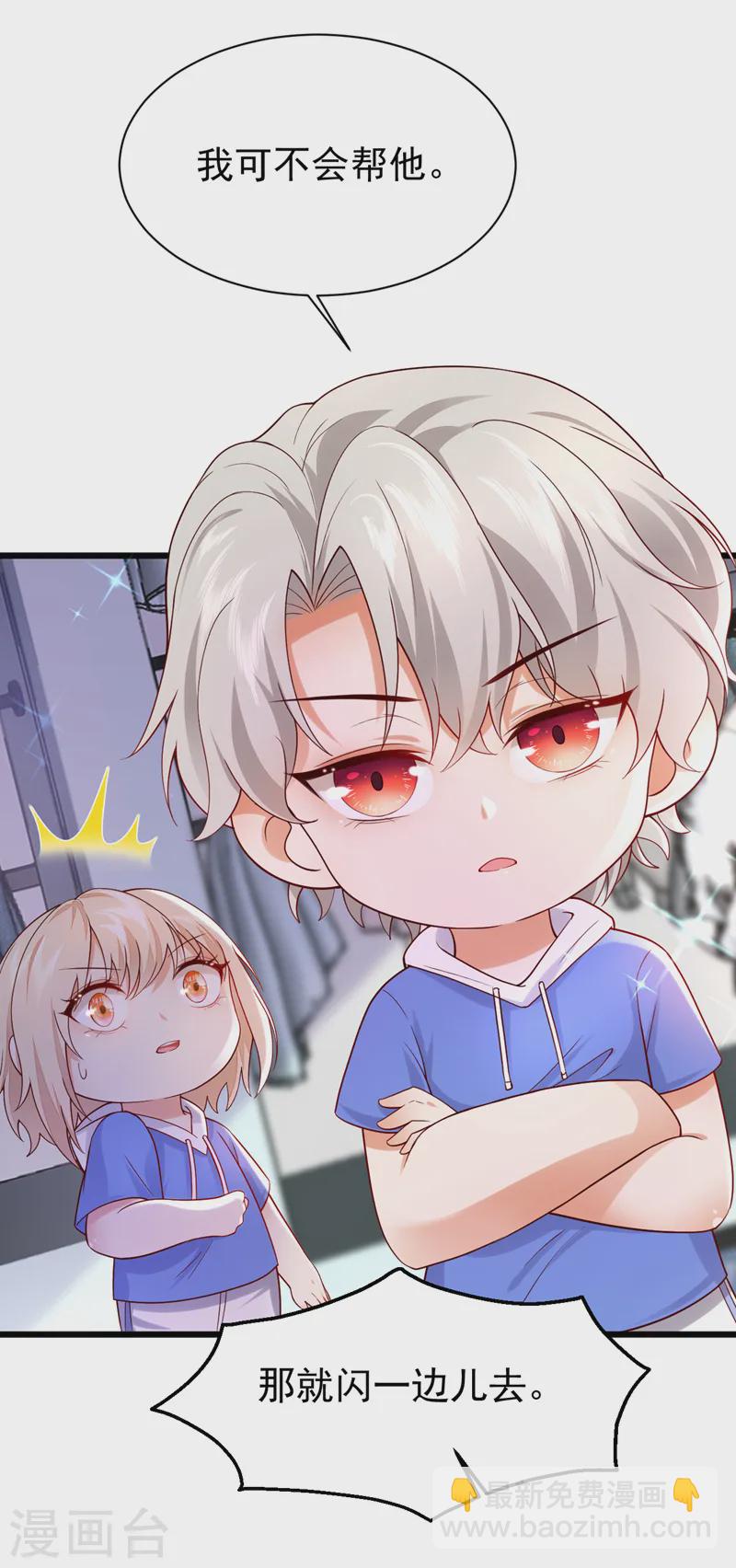 第80话 我不要跟你回去！-第81话