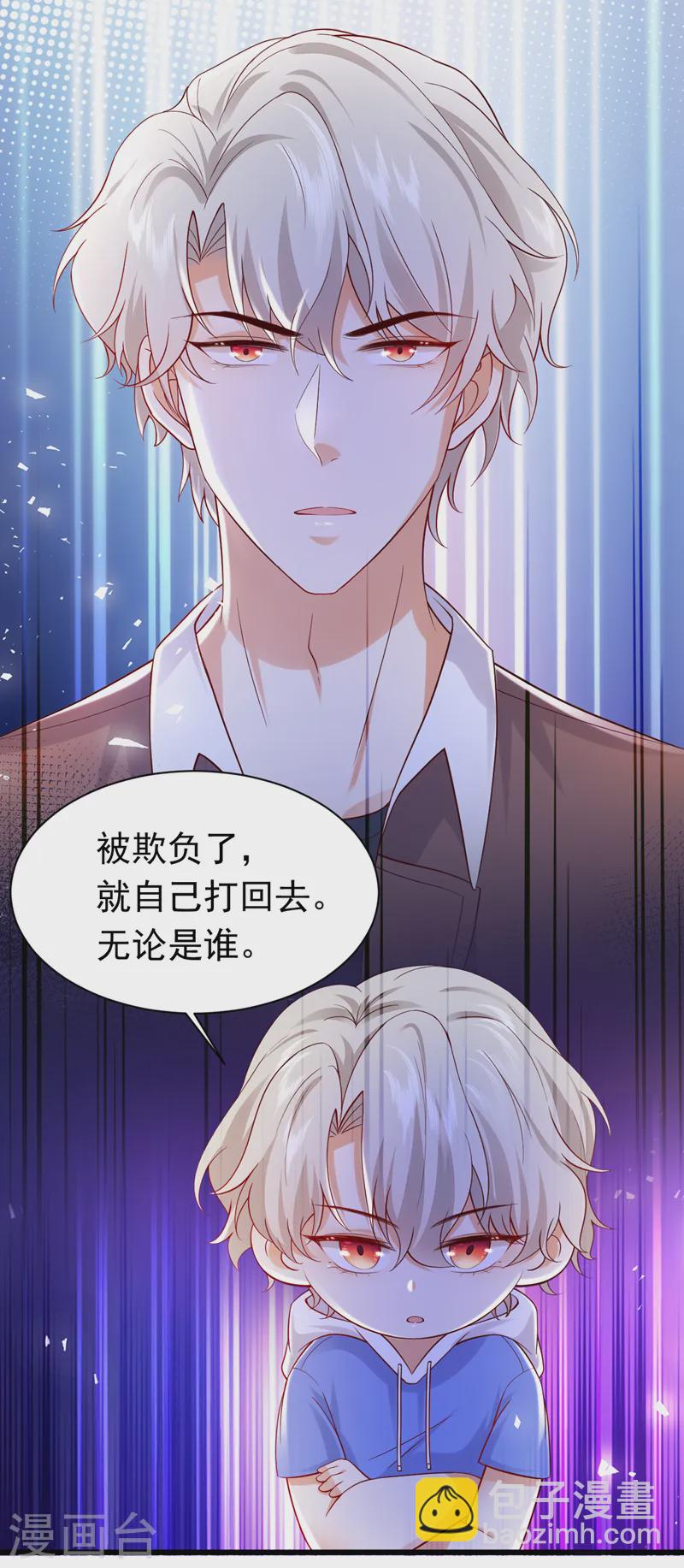 第80话 我不要跟你回去！-第81话