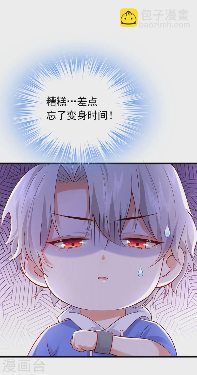 第80话 我不要跟你回去！-第81话