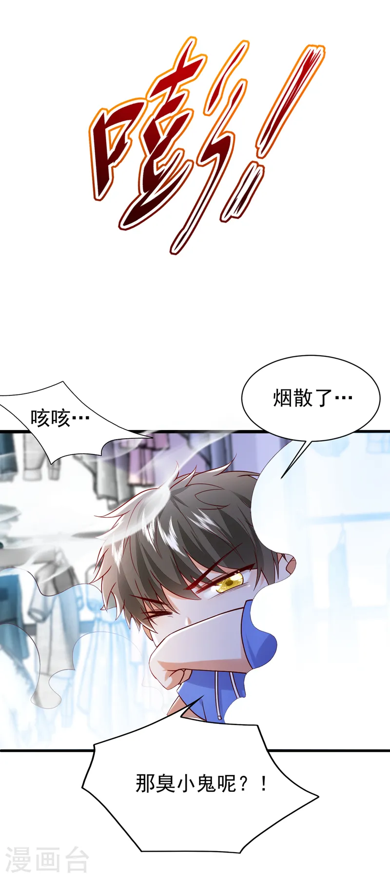 第80话 我不要跟你回去！-第81话