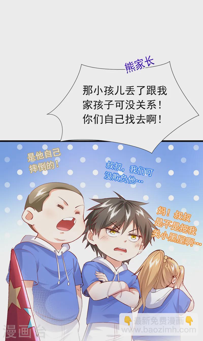 第80话 我不要跟你回去！-第81话