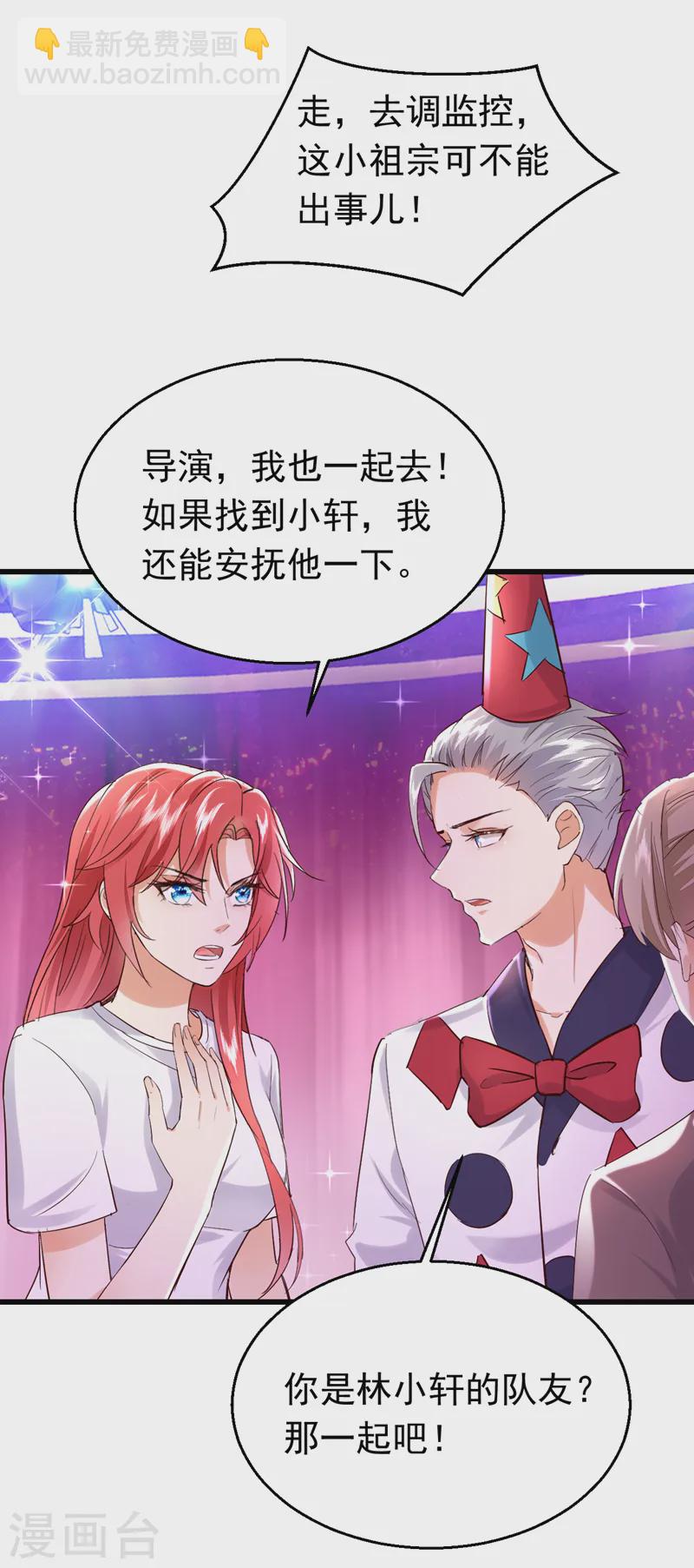 第80话 我不要跟你回去！-第81话