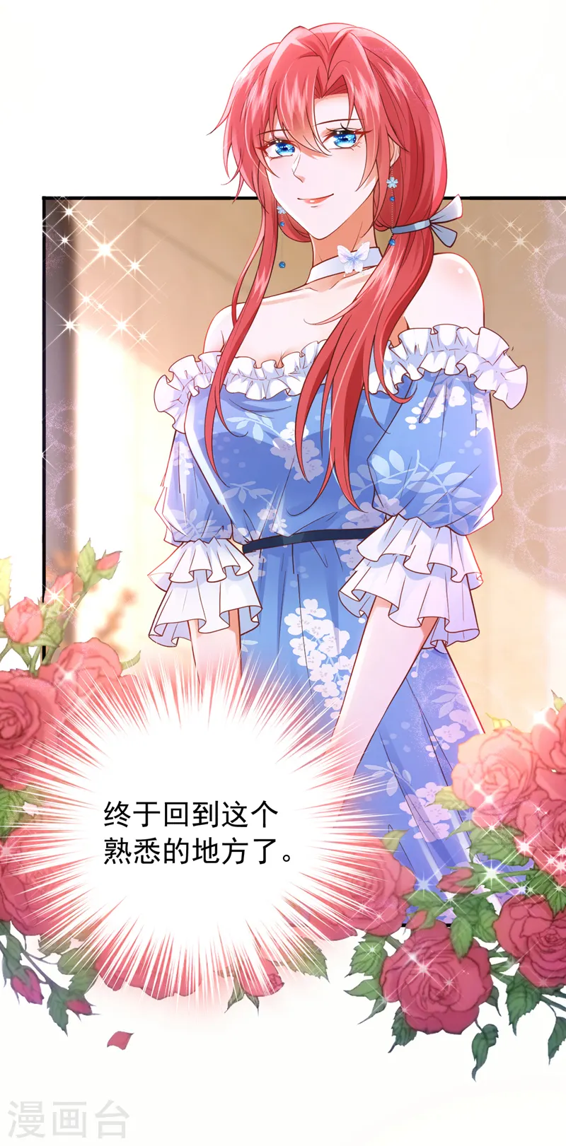 第82话 他俩早就认识了？！-第83话