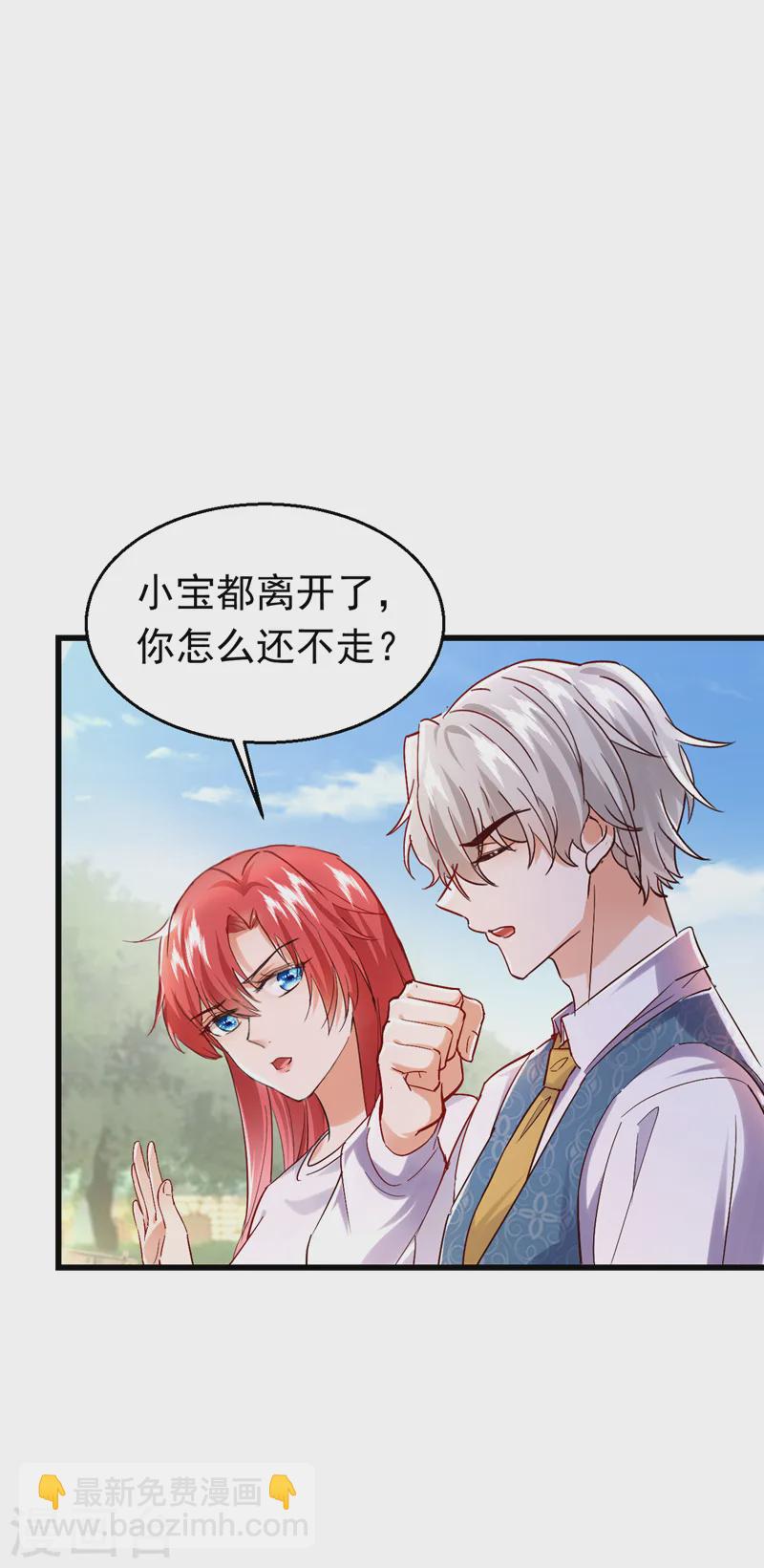 第82话 他俩早就认识了？！-第83话