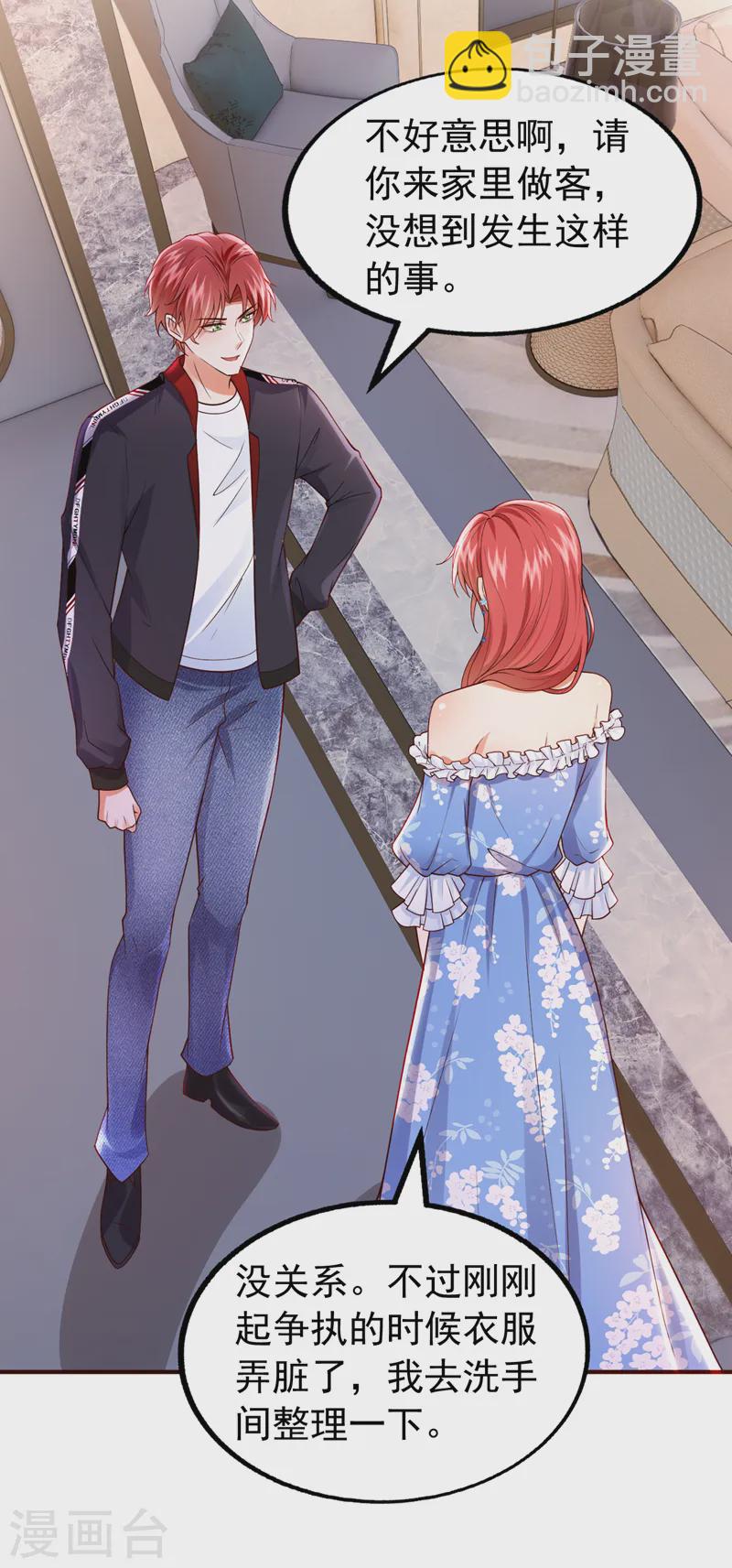 第82话 他俩早就认识了？！-第83话