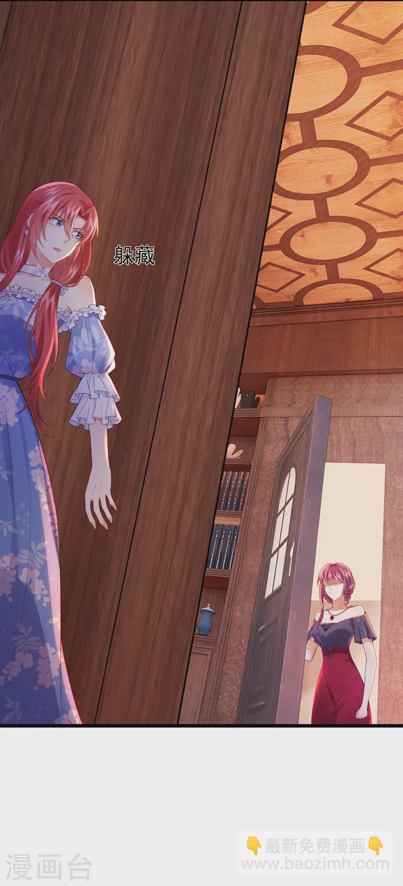 第82话 他俩早就认识了？！-第83话