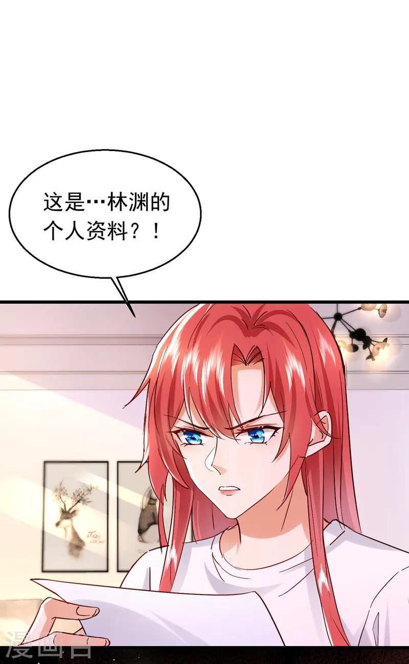 第82话 他俩早就认识了？！-第83话