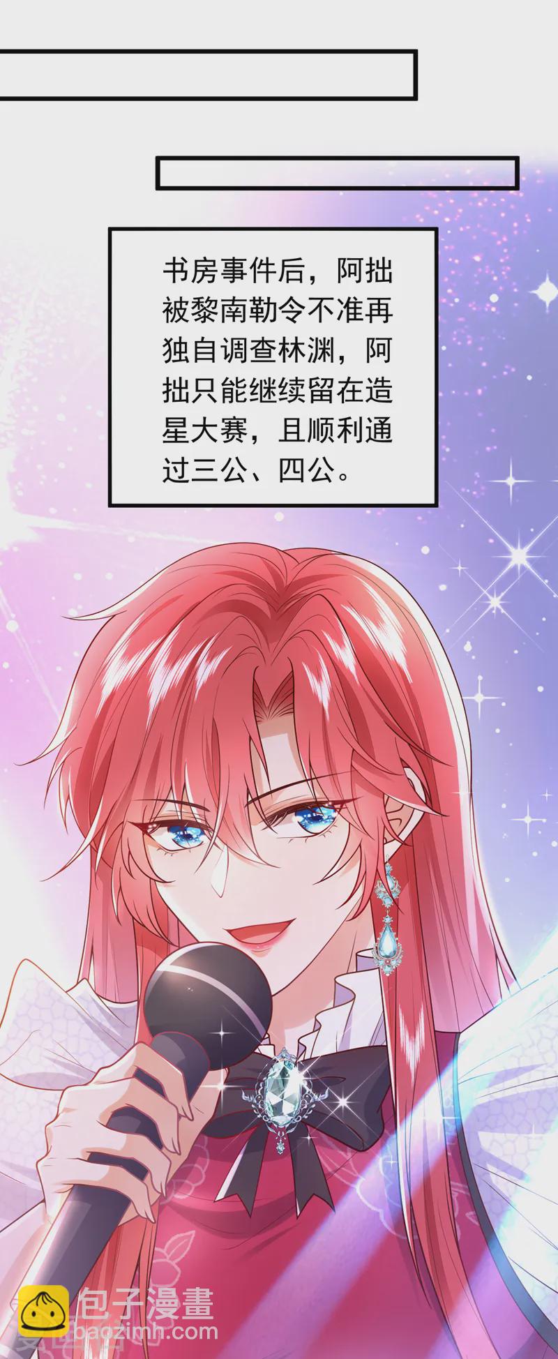 第84话 你在利用我吗-第85话