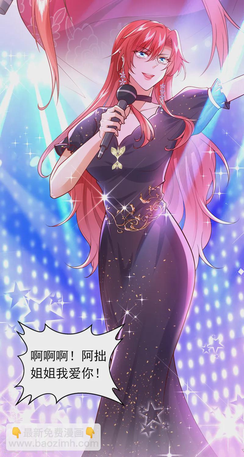 第84话 你在利用我吗-第85话