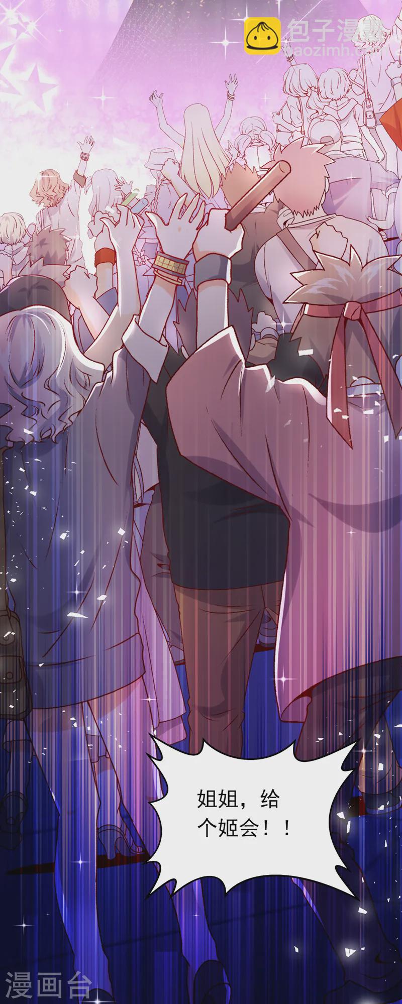 第84话 你在利用我吗-第85话